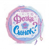 Пиньята для гендер пати - мальчик или девочка - Товары для гендер пати в Ханты-Мансийске - яркий способ узнать пол ребенка сюрпризом